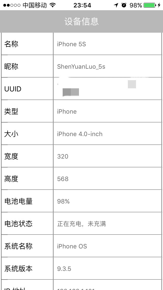 iPhone 5S 信息